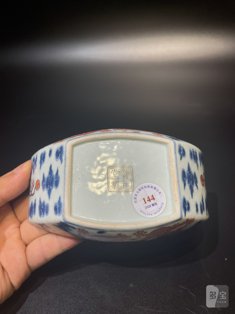 清乾隆 青花矾红云龙纹茶船 - 图10
